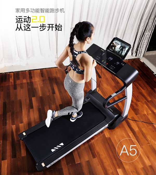 333A5智能跑步机SH-T5500