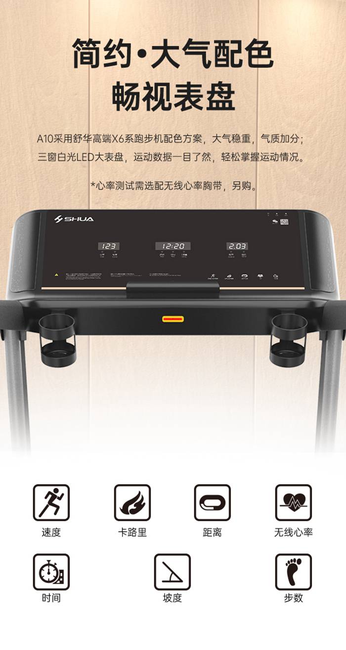 室内健身器材-A10跑步机