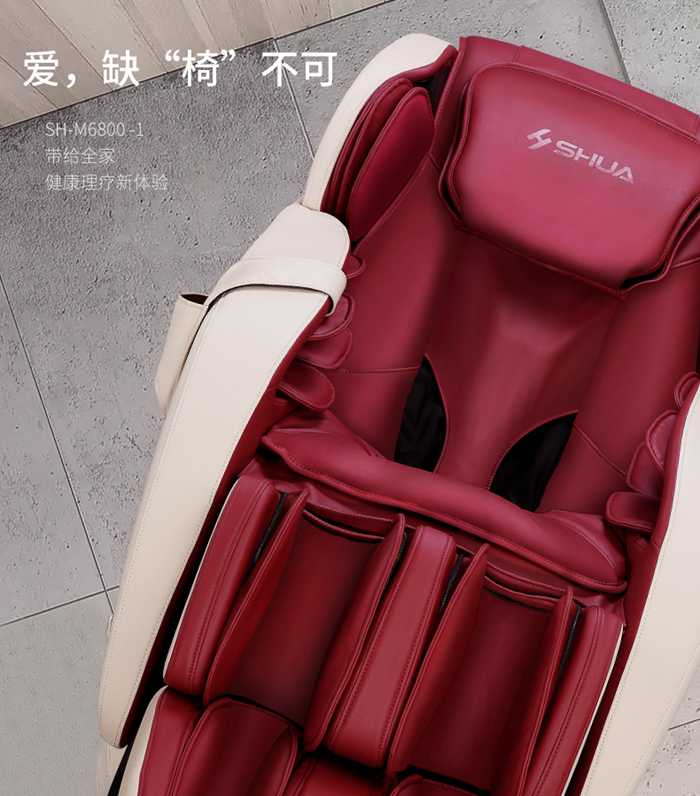 333健身器材-家用智能按摩椅SH-M6800-1