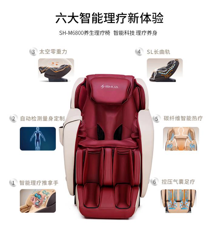 333健身器材-家用智能按摩椅SH-M6800-1