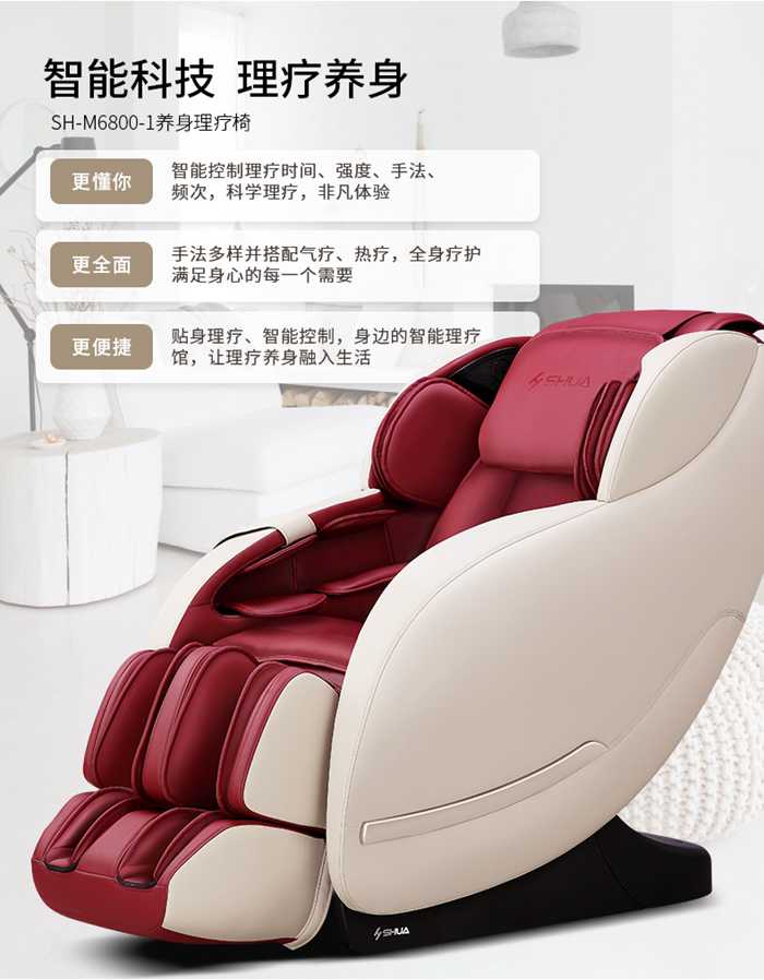333健身器材-家用智能按摩椅SH-M6800-1