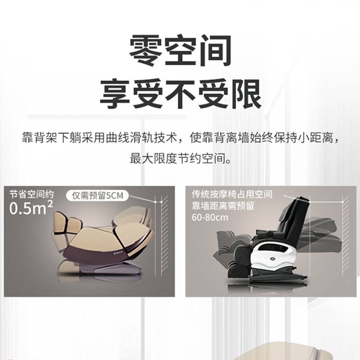 333健身器材-总裁按摩椅SH-M9800-1