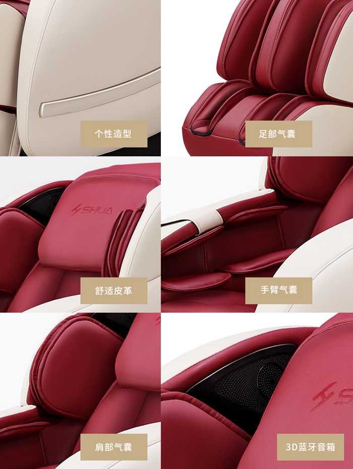 333健身器材-家用智能按摩椅SH-M6800-1