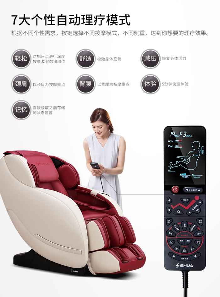 333健身器材-家用智能按摩椅SH-M6800-1