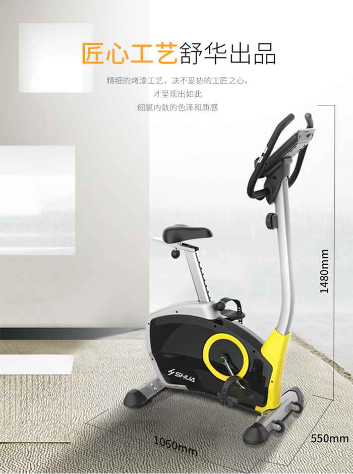 333健身器材-立式健身车SH-B833U