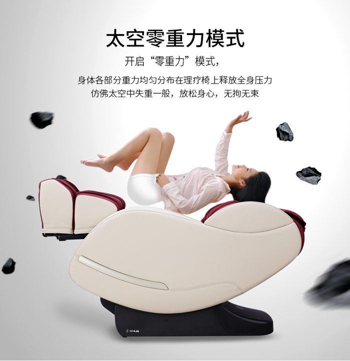 333健身器材-家用智能按摩椅SH-M6800-1