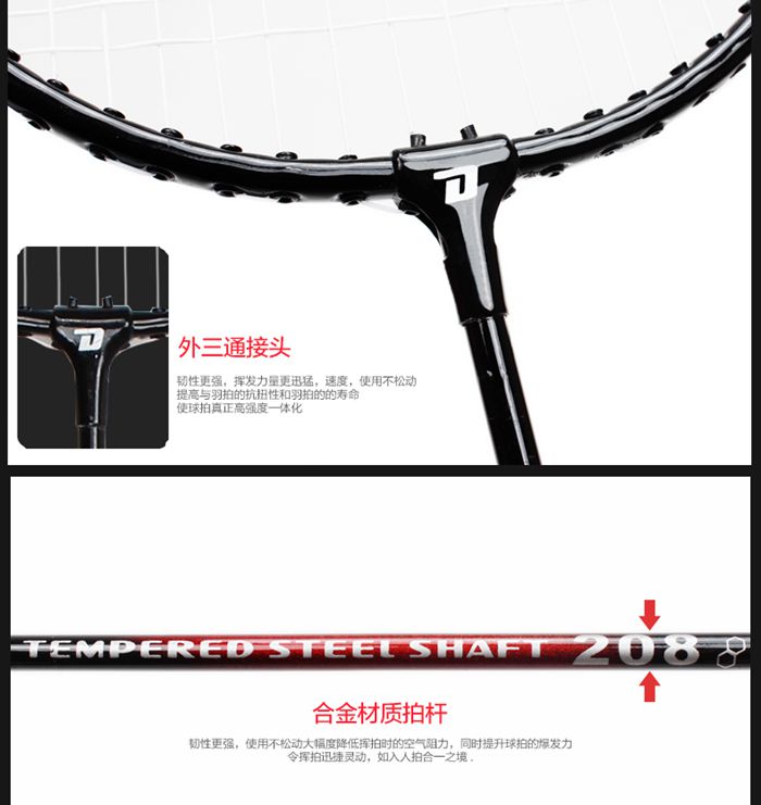 广西333体育-羽毛球拍