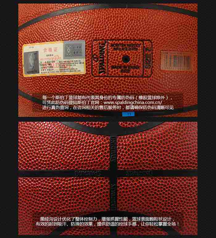 广西333体育健身器材-斯伯丁篮球