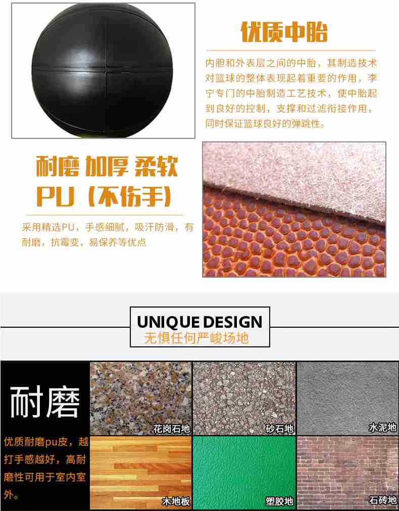 广西333体育健身器材-李宁篮球