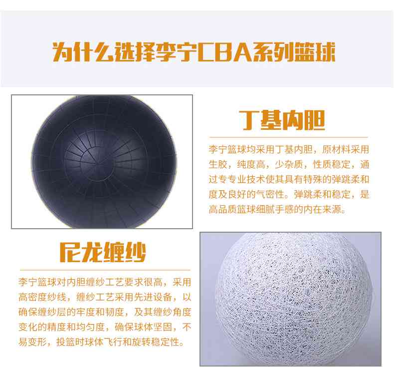 广西333体育健身器材-李宁篮球