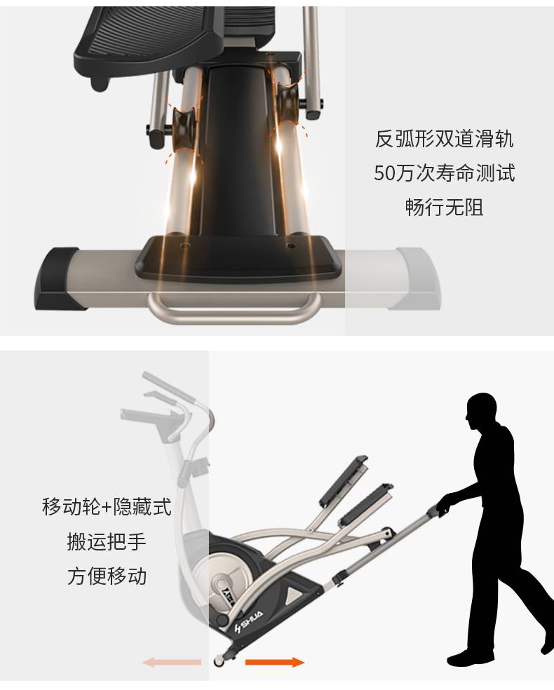 家用椭圆机SH-B5101E-广西333体育健身器材有限公司