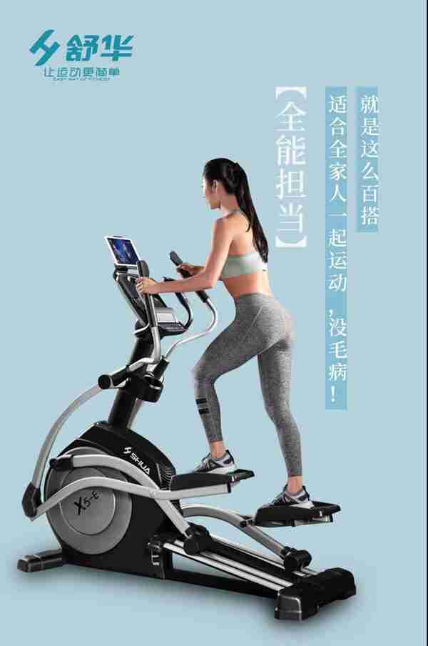 广西333体育-333椭圆机