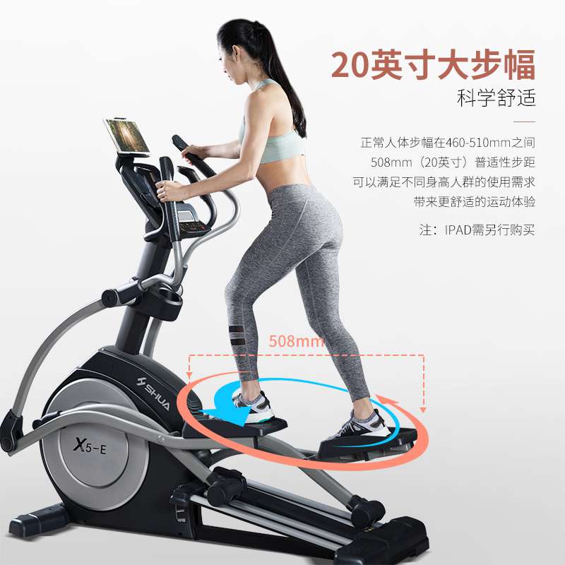 333X5-E家用椭圆机-广西333体育健身器材有限公司 333X5-E家用椭圆机-广西333体育健身器材有限公司