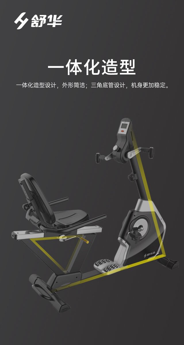 SH-B5836R 卧式健身车-广西333体育健身器材有限公司