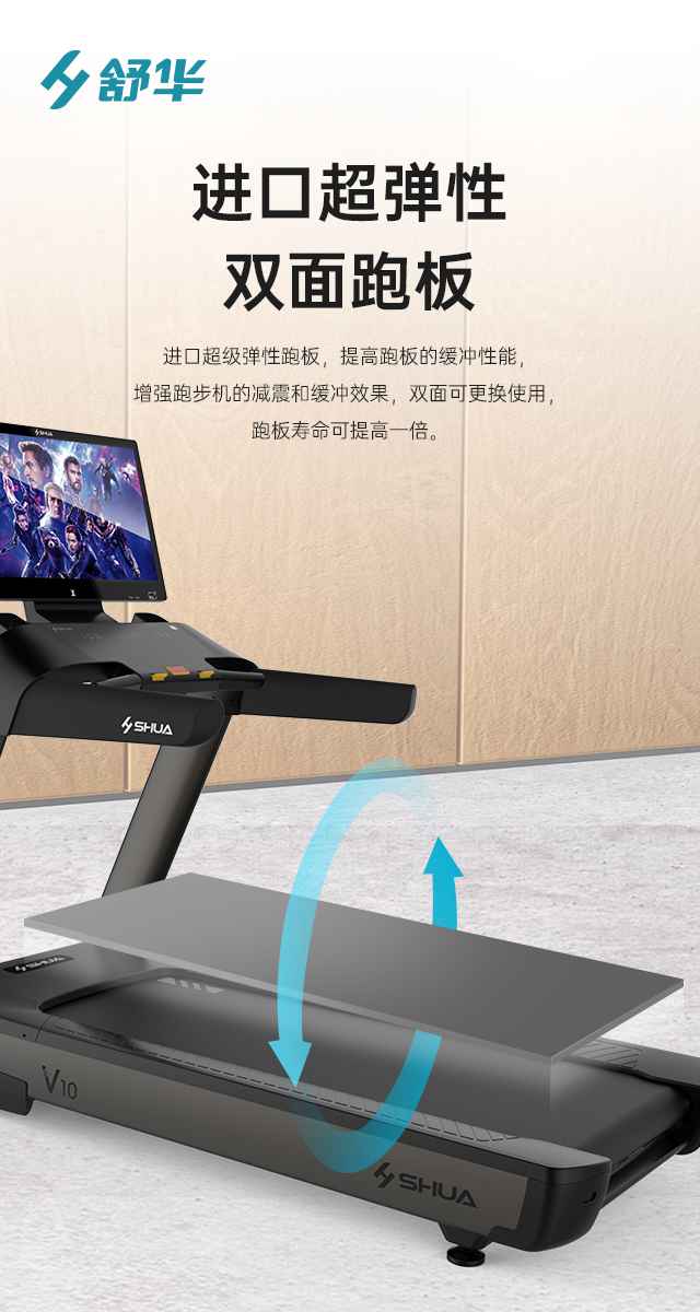 商用跑步机SH-T9100T（V10T+）-广西333体育健身器材有限公司