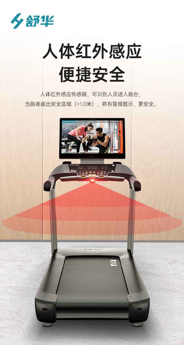 商用跑步机SH-T9100T（V10T+）-广西333体育健身器材有限公司